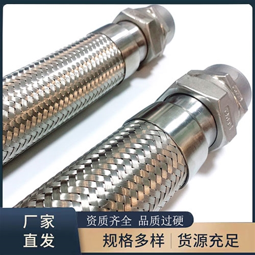 活（huó）節金屬軟管