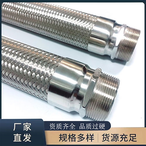 不鏽鋼金屬軟管