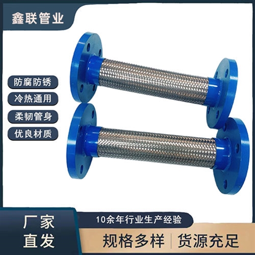 法蘭金屬軟（ruǎn）管